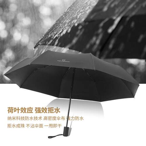 新款直销自动晴雨两用伞三折伞折叠太阳伞黑胶遮阳伞雨伞定制可印