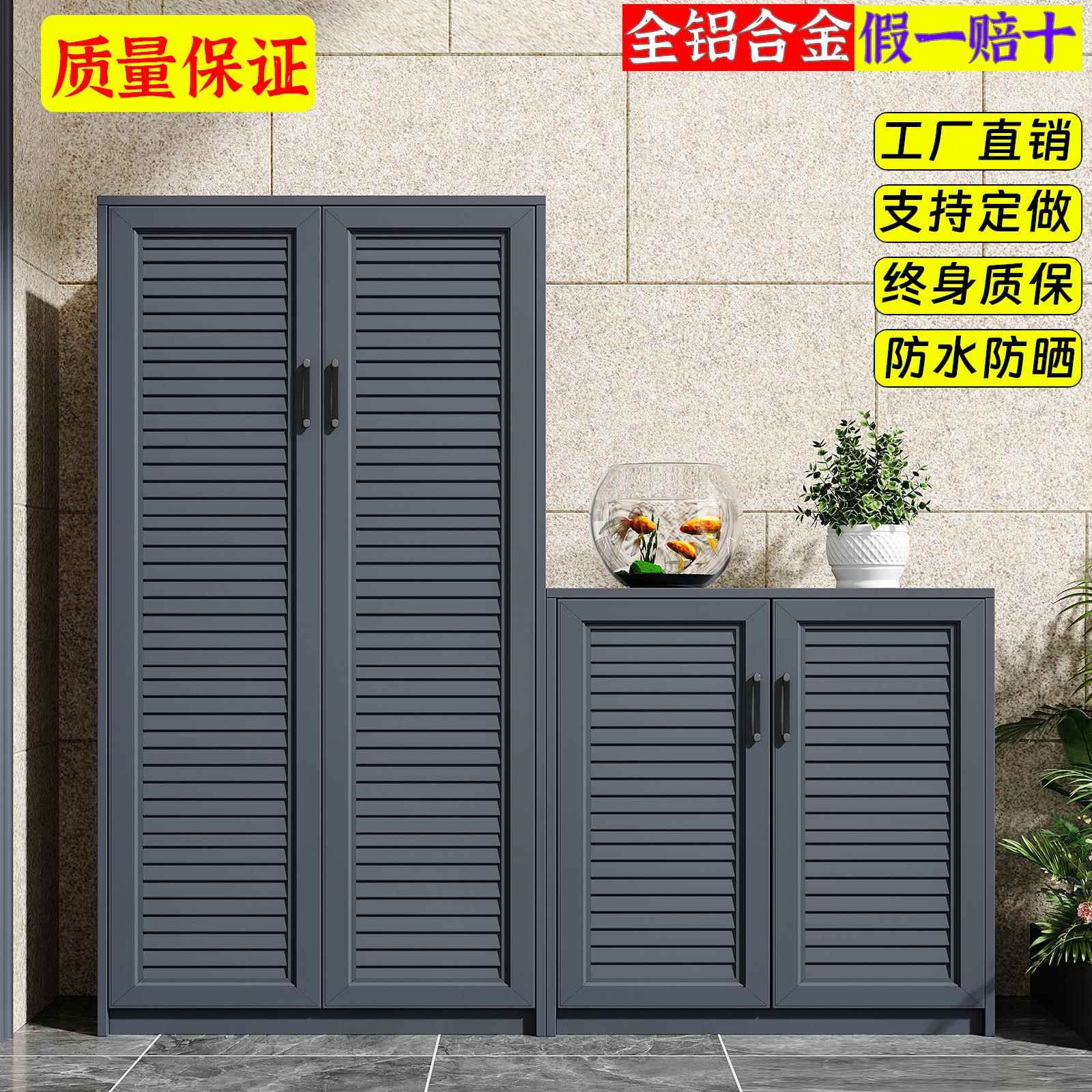 户外全铝合金鞋柜储物柜防水防晒别墅庭院收纳阳台花园工具柜618