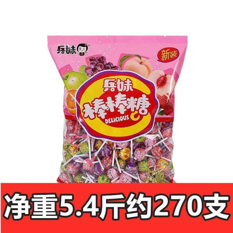 兵妹棒棒糖150-270支袋装混合口味大礼包结婚礼车花束装饰糖果整