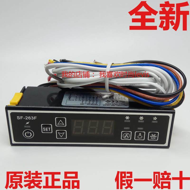尚方SF-263瑞菲克冷柜冰柜蛋糕柜电子温度控制器温控仪SF-263F