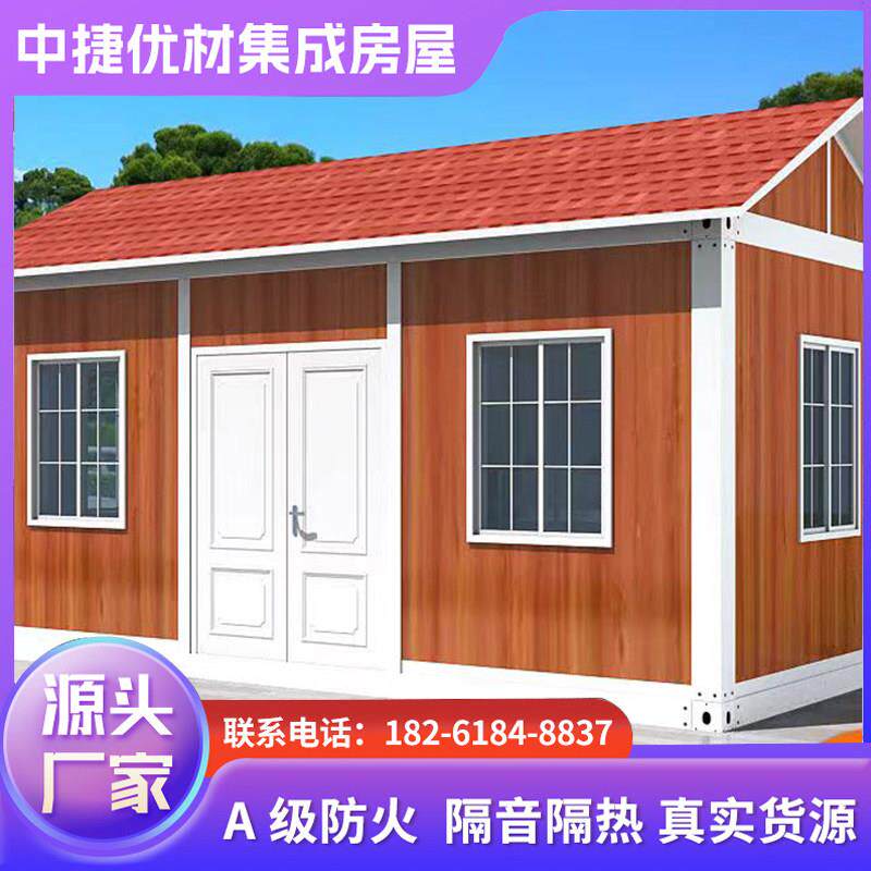 集装箱移动房民宿彩钢集成阳光房屋办公室简易组装可拆卸活动板房