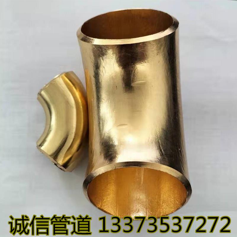 紫铜90度无缝焊接厚壁弯头三通大小头接头法兰封头黄铜管件可个性