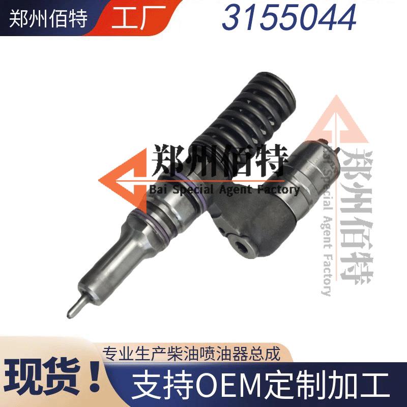 佰特0414702喷油器稳定耐用现货3155044