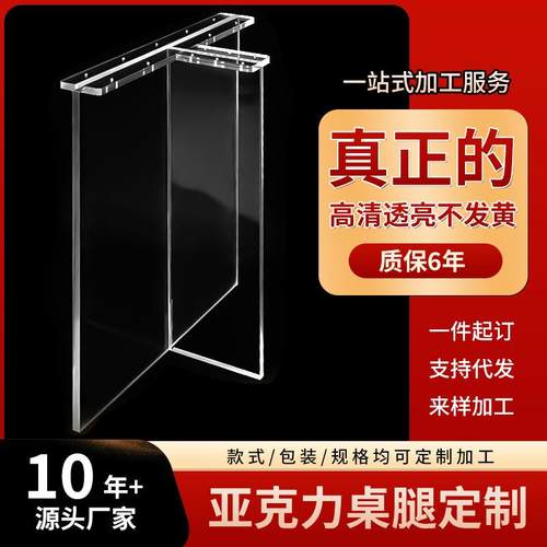 亚克力桌腿高透明T型一字型餐桌支架玻璃客厅茶几平台悬浮吧台