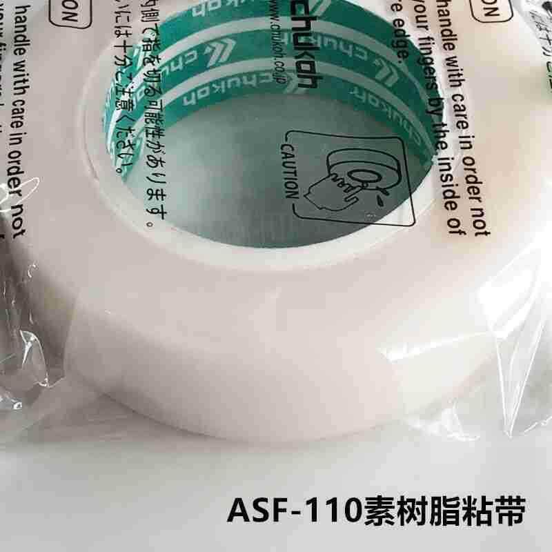 进口特耐磨缝纫机压脚贴皮高温胶带带粘性拷边机塑料铲皮压脚底胶