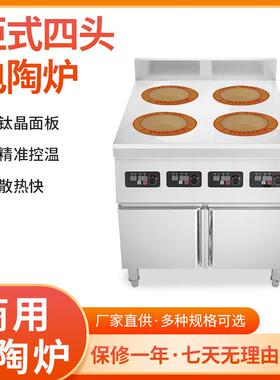 大功率柜式四头商用电陶炉3500W麻辣烫四眼电陶炉饭店平面煲仔炉
