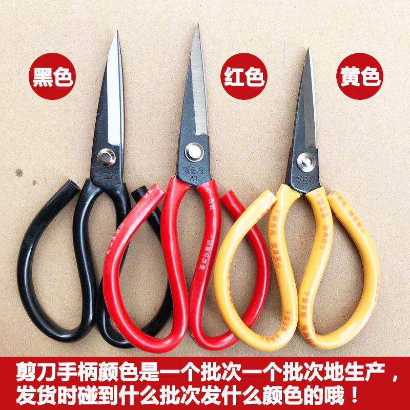 12把百匠行皮革剪刀家用工业用尖头车间用大中小号高碳钢锰钢剪子