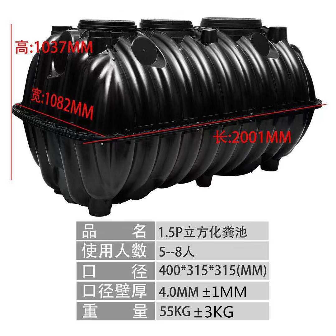 现货桶加厚西安化粪池1 塑料5pe三格化粪池 批发 .一体式立方