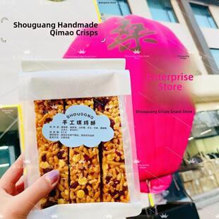 新疆包邮河南桑坡村特产手工奇马酥脆焦作特产网红小吃酥脆办公室