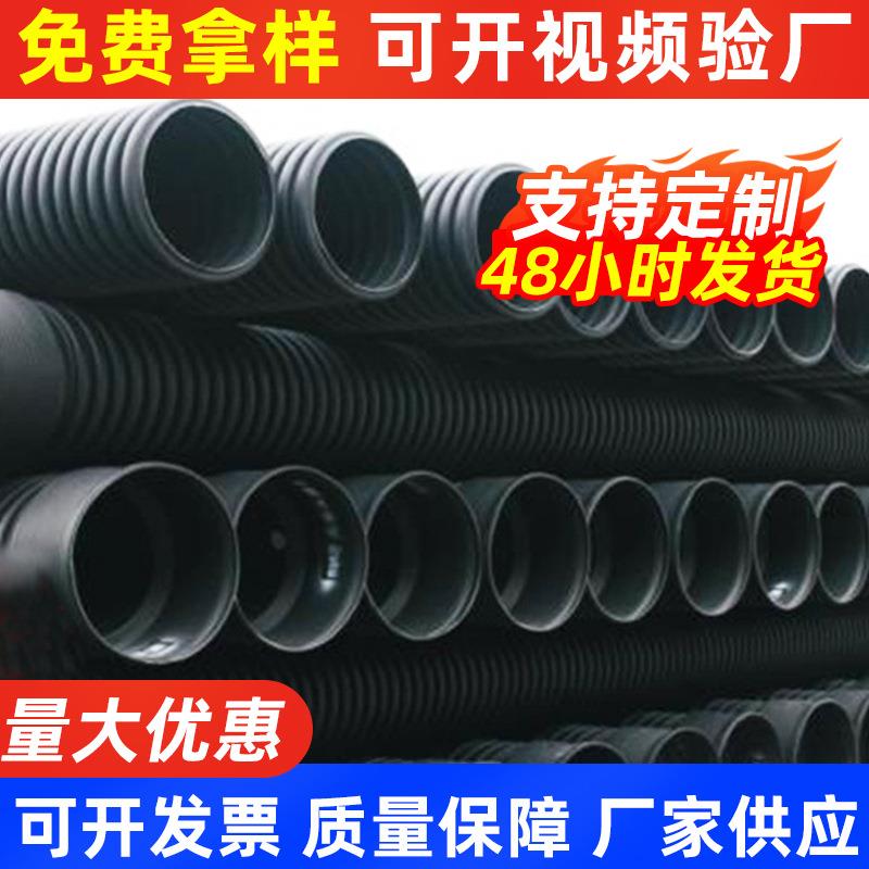 厂家双壁波纹管PE市政排污管dn500hdpe双壁波纹管