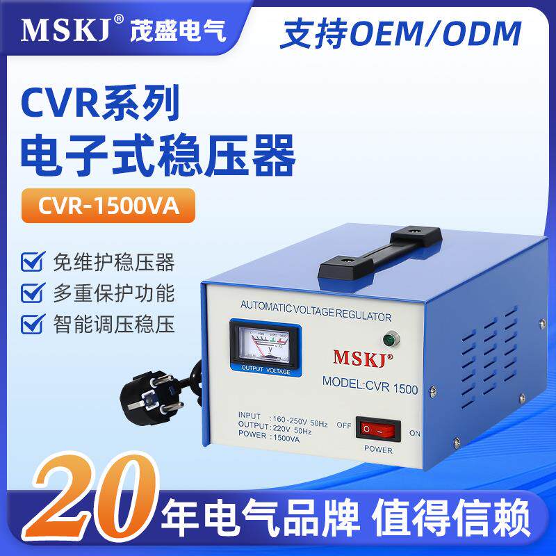 CVR-1500VA 电子式交流稳压器家用电器500-5000VA单相220V电流