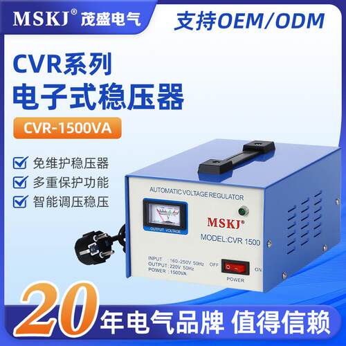 CVR-1500VA电子式交流稳压器家用电器500-5000VA单相220V电流