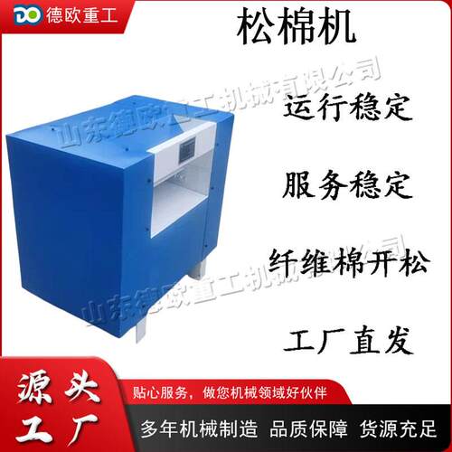 电动小型松棉机半自动纤维绵丝绵开松机台式玩偶公仔棉松棉设备