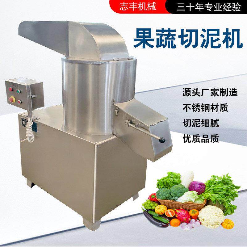 304不锈钢全自动地菜切泥机新型红薯打浆设备芋头打泥机器菜泥机