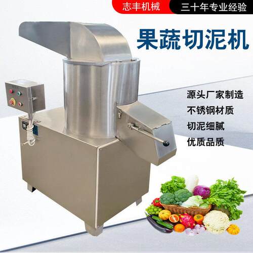304不锈钢全自动地菜切泥机新型红薯打浆设备芋头打泥机器菜泥机
