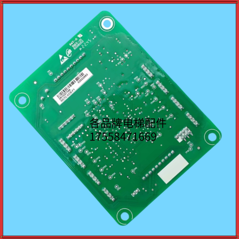 指令板MCTC-COB-B1 B1S电梯轿厢通讯控制板MCTC-CCB-F1S/F1 配件