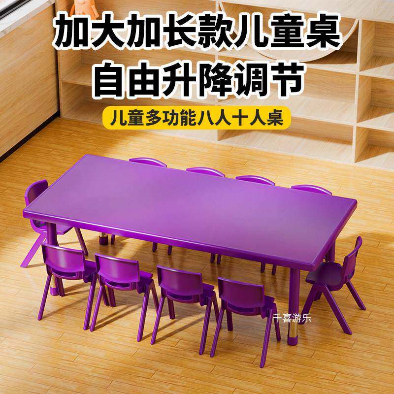 儿童学习桌幼儿园桌椅美术绘画 画培训桌十人八人加长塑料桌子长