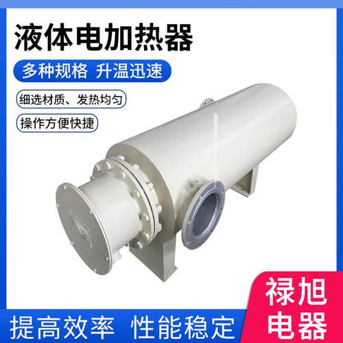 供应水循环管道加热器管道液体加热器实体厂家污水管道加热器