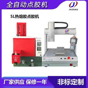 5L热熔胶点胶机单头三轴大容量PUR胶块胶条热熔胶全自动点胶机