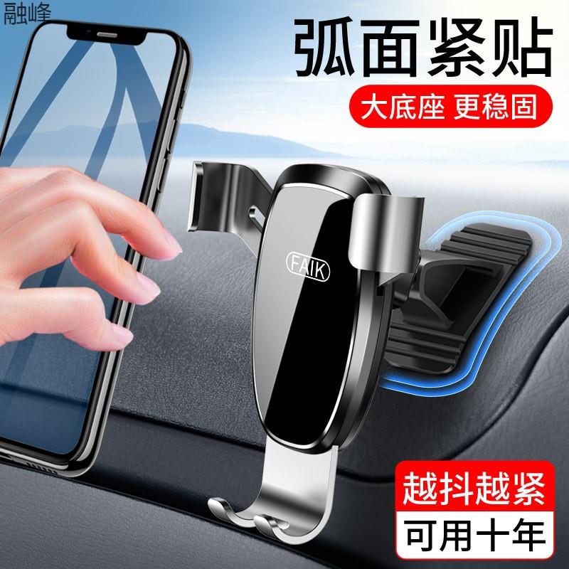适用奔驰C200 C260 E200 E260L E300L汽车手机支架新款出风口吸