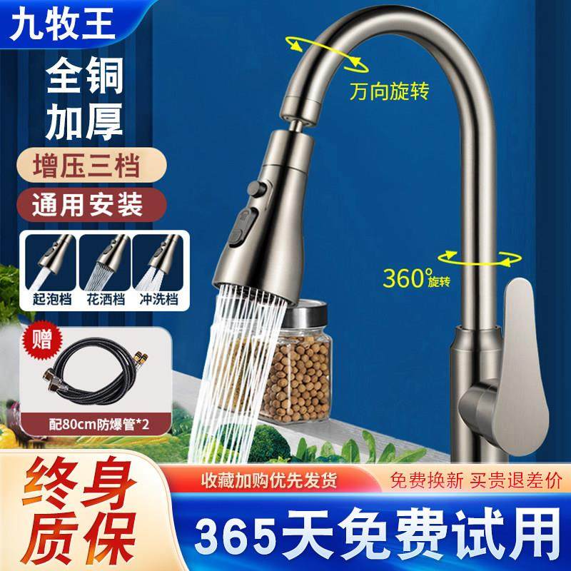 全铜厨房水龙头洗菜盆洗碗盆冷热双控二合一增压防溅伸缩旋转通用,家装主材,厨房龙头,淘宝优惠券,粉丝福利购,淘宝优惠卷