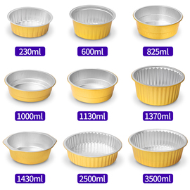 铝箔锡纸盒烤盘空气炸锅专用碗，金色户外锡纸锅一次性火锅打包餐盒