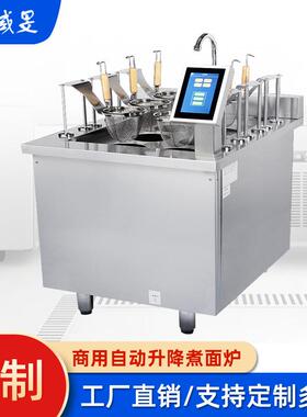 厂家商用煮面炉桶连柜座麻辣烫立式一体炉面馆酒店汤粉炉设备