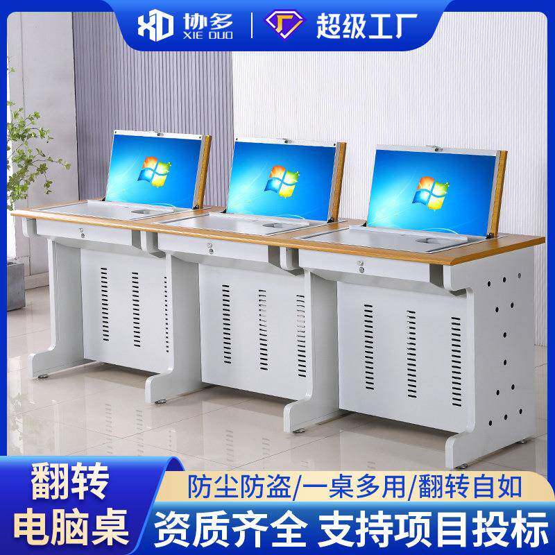 翻转电脑桌学校多媒体教室机房自动升降桌培训桌显示器隐藏式课桌