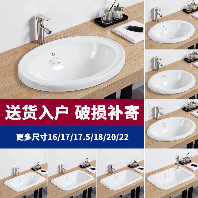 卫生间圆形陶瓷洗手盆家用洗脸盆椭圆形半嵌入式台中盆艺术盆包邮