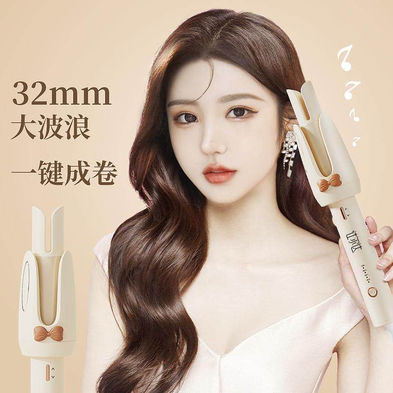 韩句全自动卷发棒32mm大卷懒人蓬松卷发负离子不伤发,个人护理/保健/按摩器材,卷/直发器,淘宝优惠券,粉丝福利购,淘宝优惠卷
