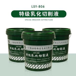 博瑞特防锈乳化油切削液环保型水溶性油性磨床冷却液铝合金皂化油