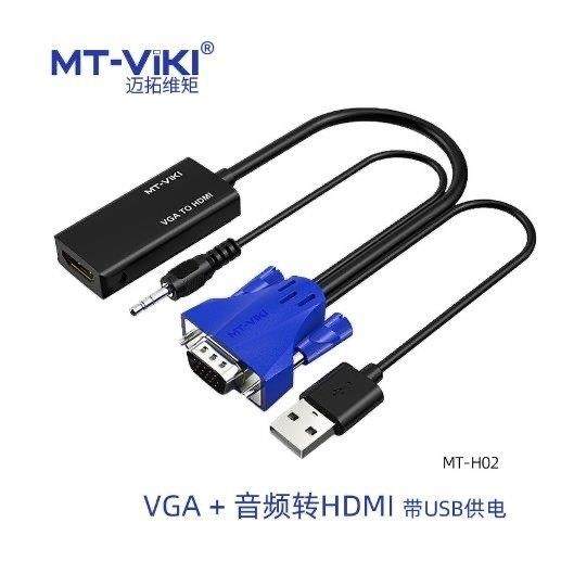 迈拓VGA转HDMI转换线带音频电脑笔记本连接电视投影仪显示MT-H02