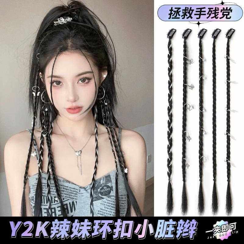 新款直销假发辫子女麻花长辫网红辣妹环扣编发脏辫马尾彩色辫子拳