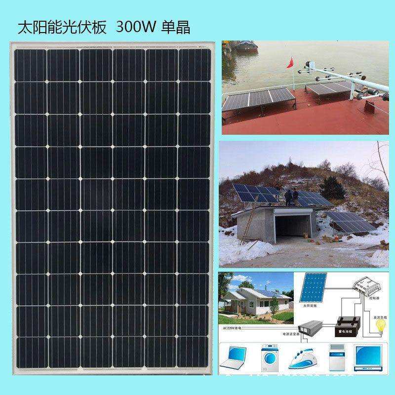 太阳能发电板船用12V24电池充电板家用200W300W350w400瓦光伏组件