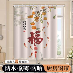 厨房专用小窗户窗帘遮挡帘免打孔防水防油烟防污拉帘防晒隔热布帘