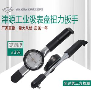 上海儒法津源厂家直销表盘式扭力扳手MDB-3 MDB-280全系列