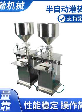 厂家供应立体式灌装机化妆品气动灌装机自动膏体定量灌装机