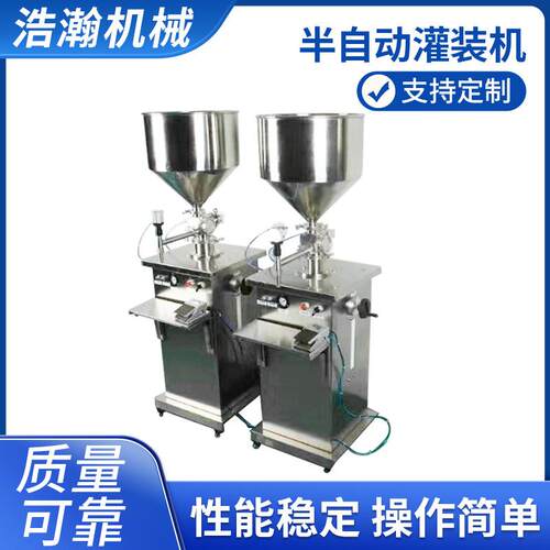 厂家供应立体式灌装机化妆品气动灌装机自动膏体定量灌装机
