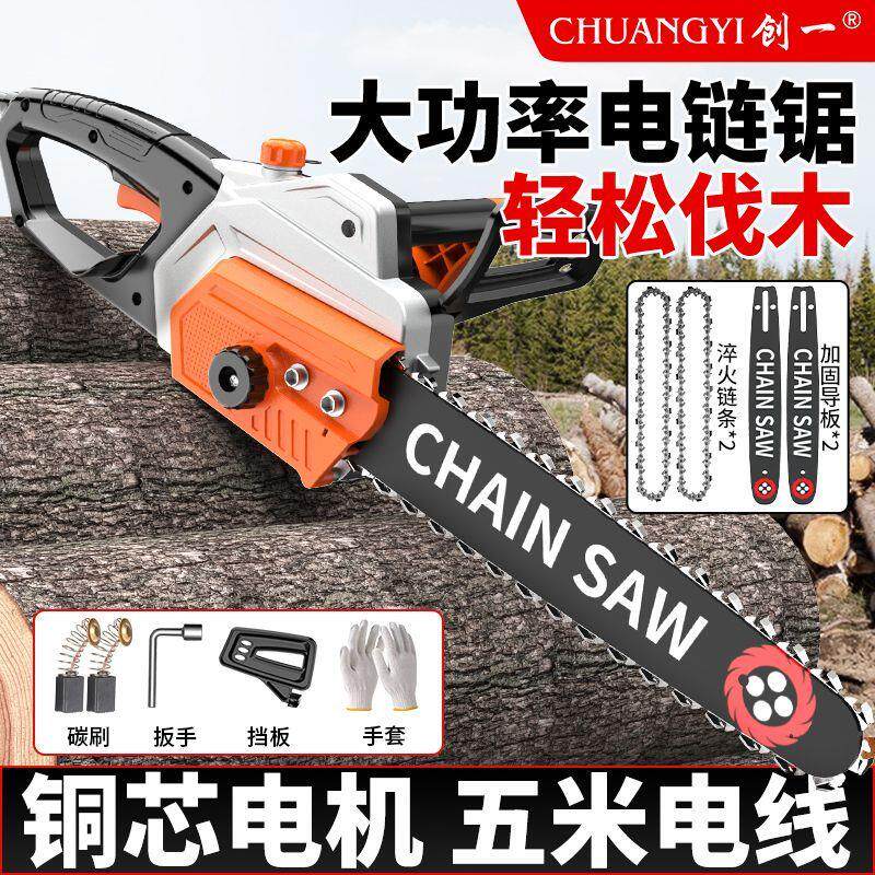 创一电链锯家用大功率手持电锯伐木锯木工手提链条锯小型砍树锯