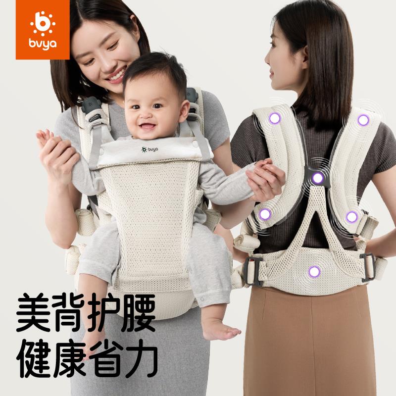 bvya比威亚腰凳 解放者 婴儿背带前抱式宝宝坐凳两用外出抱娃神器