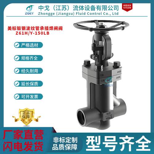 WJ61Y/H-150LB锻钢波纹管承插焊闸阀A105N耐高温高压425℃截止阀