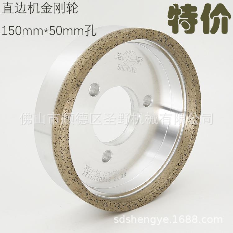 150*50孔直边机双边机金刚轮亿海玻璃磨边机金刚轮玻璃粗磨金刚轮