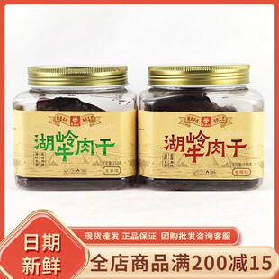 牛叔公湖岭牛肉干五香辣味258g大块原切休闲追剧解馋即食牛肉零食