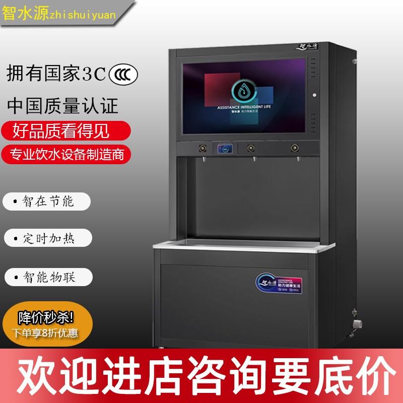 智水源饮水机全自动A30五级过滤RO反渗透过滤商用开水器直饮水机