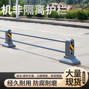 机非隔离护栏市政隔离墩公路防撞人行道道路停车场防撞栏杆拦车杆