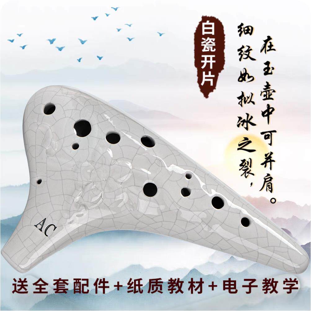 正品陶笛12孔风AC陶笛田园初学演中音c调十二孔熏烧手绘专业奏乐