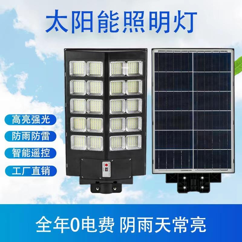 奔驰款太阳能路灯太阳能板一体式雷达感应户外家用照明大瓦数乡村