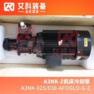 A3NK AFOGLO 038 Z数控加工中心冷却泵 025