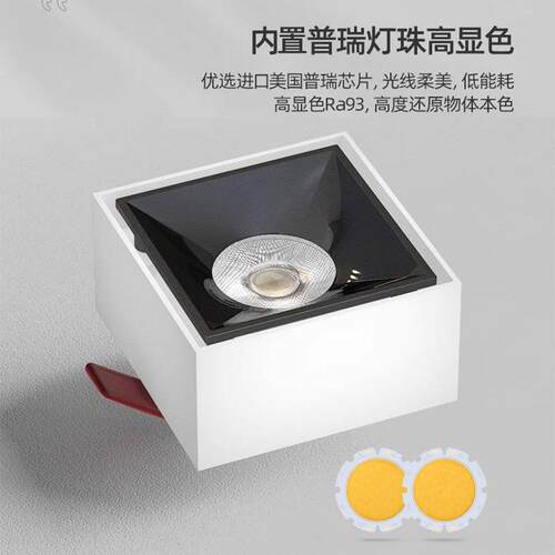 LED方形射灯嵌入式开孔62-80mm浅防眩高显Ra95客厅卧室COB天花灯