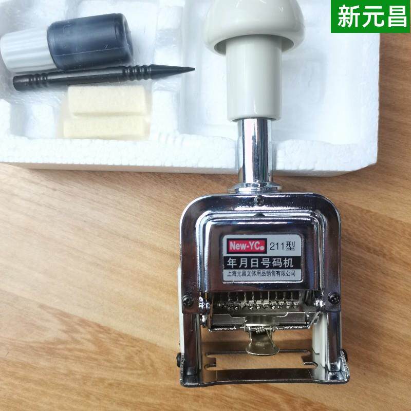 新元昌211日期章11位号码机年月日手动打码机印章打生产日期章